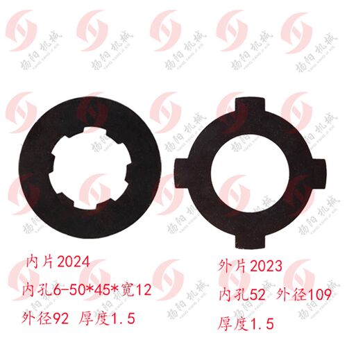 沈阳/大连CD6140A/6150/CA6140离合器内外片 挡片2024 车床摩擦片