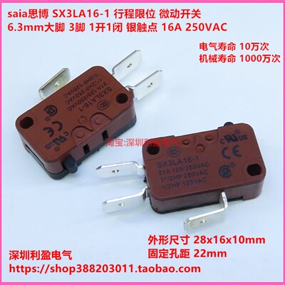 SX3LA16-1银触点行程限位微动开关3脚机械设备按键16A250VAC
