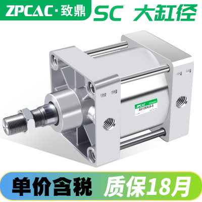 大缸径大推力标准气缸SC125/160/200-25X50X75X100X150X175X250S
