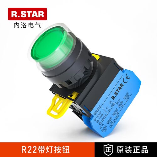 r.star按钮开关带灯绿色220v/24v圆形启动停止电源控制22mm自锁式