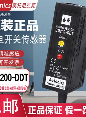 奥托尼克斯 BM200-DDT BMS2M-MDT BM1M-MDT BM3M-TDT1 2 BMS300