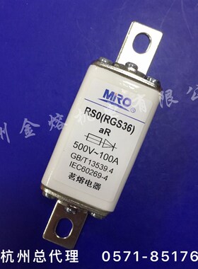 茗熔熔断器RGS36 RS0 RS3-500V 500V 60A 80A 100A方管螺栓 快速