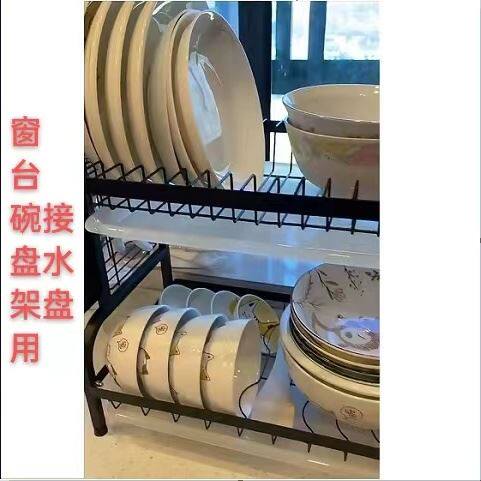 碗架接水托盘厨房拉篮接水盘厨房拉篮碗篮接水托盘长方形底托碗碟