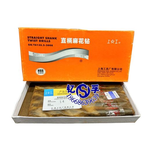 正宗上工直柄钻头 麻花钻头 高速钢钻头1 2 4 5 6 7 8 10 12 14