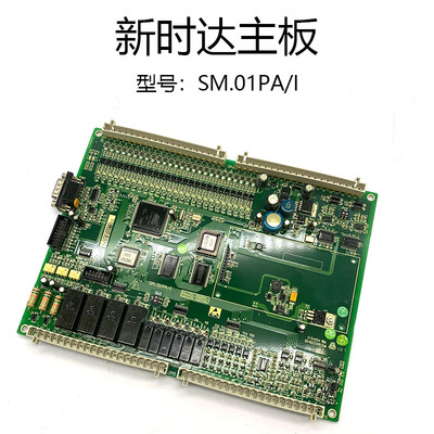 电梯配件/适用于蒂森电梯SM01BII/V3.0主板/TE-ETIC-III/SM01PA/I