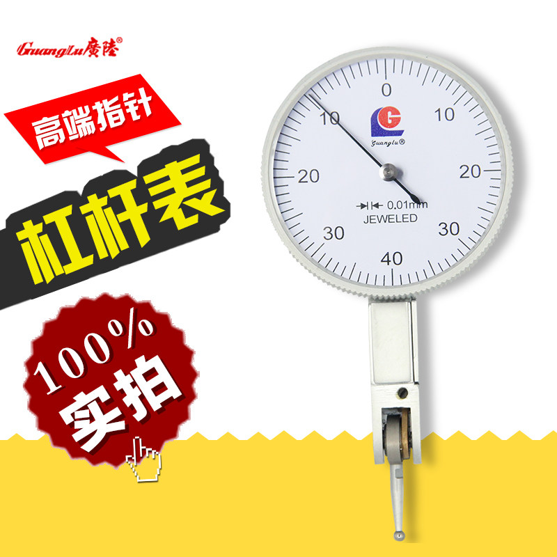 广陆杠杆百分表0-0.80-0.2mm千分表指针指示表小校表较表座磁力表图片