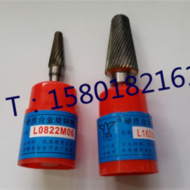 正宗金鹰牌 硬质合金旋转锉 磨头/铣刀 钨钢旋转锉 圆锥圆顶 L型