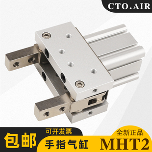 50D 40D 63D 32D cto.air代替SMC手指气缸气爪支点开闭肘节型MHT2