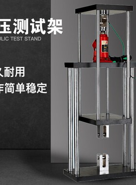 ALR-5T手动液压测试台手动液压型拉压测试架试验机数显推拉力计