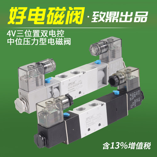电磁阀4V130P-06控制4V230P-08中压式4V330P-10双线圈4V430P-15