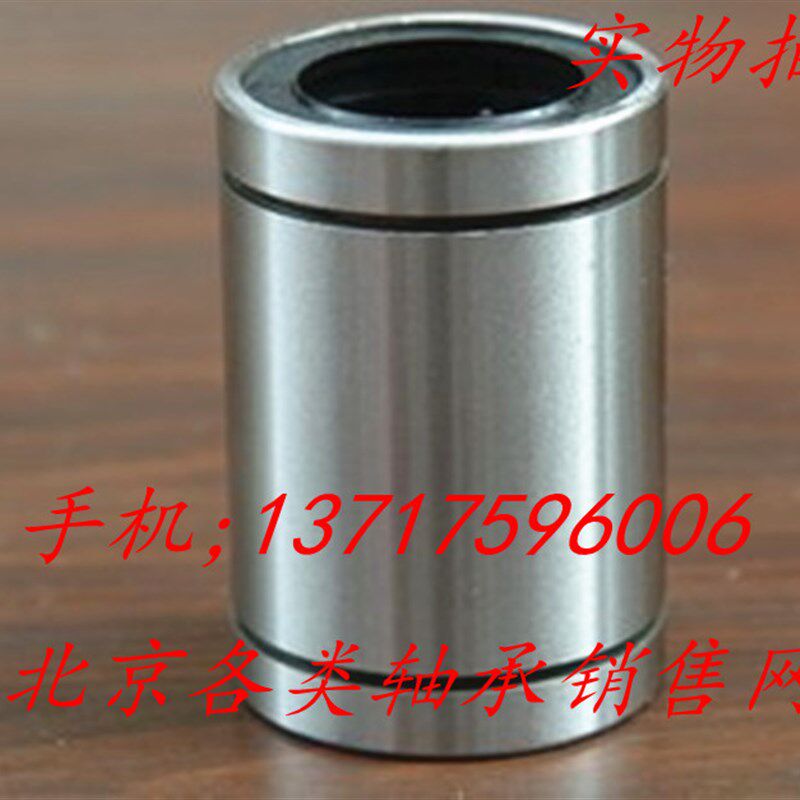 国产优质直线轴承 LME60UU 尺寸:60*90*125mm