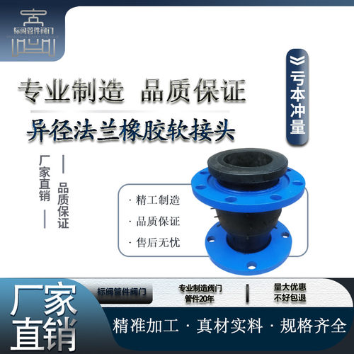 异径法兰橡胶软接头变径大小管道减震消防水泵3寸4寸6DN50 80 100