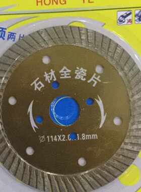 红叶金刚石锯片石材全瓷片墙槽王云石片切割片大理混凝土瓷砖