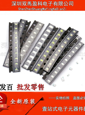 100个 厂家1206led红光贴片灯珠 发光二极管 亮红色led1206红灯