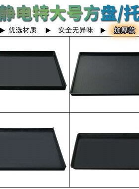 黑色防静电方盘 加厚超大715塑料长方形托盘汽车电子周转盒物料
