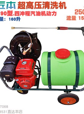 160升手推300L超高压清洗机联龙170 宗申7.5HP汽油机15匹配洗车水