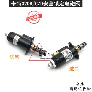 320C 320B 320D安全锁定电磁阀先导锁电磁阀挖掘机 313D 卡特E312