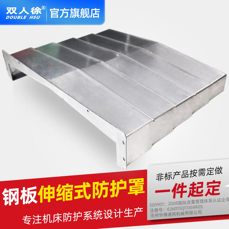 机床防护罩数控车床机床加工中心导轨CNC电脑锣钢板伸缩护板定制
