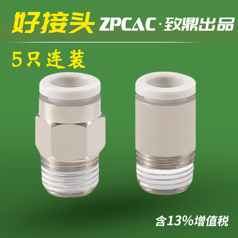 微型迷你接头PC螺纹直通POC圆形带内六角孔M3 M5 M6接3 4 6mm气管