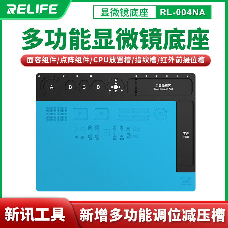 新讯工具004NA体式显微镜底座耐高温500内置金属特厚硅胶底座子图片