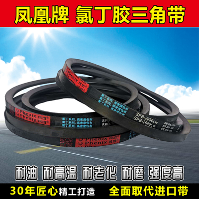 三角带SPB型5080 5100 5200 5300 5350 5400 5500 5600传动带皮带