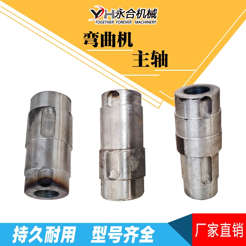 大轴 钢筋弯曲机主轴 涡轮蜗杆 齿轮式折弯机 油封盖钢筋机械配件图片