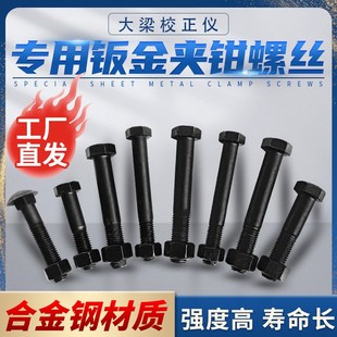 大梁校正仪配件汽车钣金夹具螺丝螺栓大力钳直角夹钳螺帽螺母工具