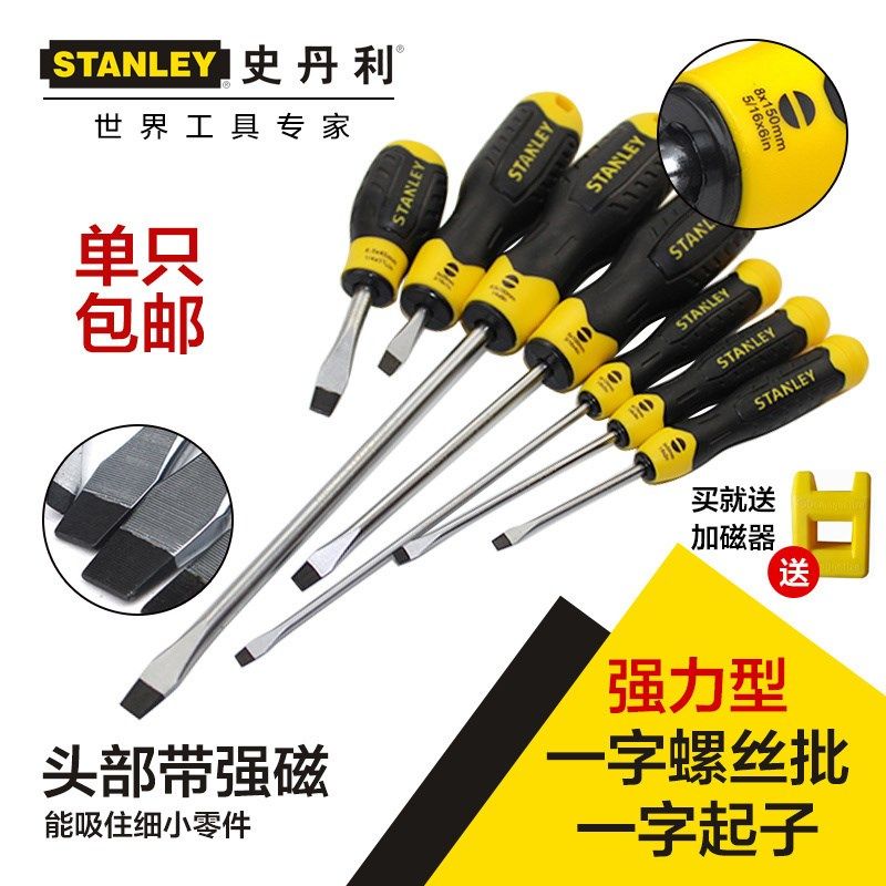 史丹利螺丝批强力型一字螺丝刀防锈防腐蚀一字螺丝起子一字改锥,橡塑材料及制品,塑料盒/塑料箱/塑料柜,淘宝优惠券,粉丝福利购,淘宝优惠卷