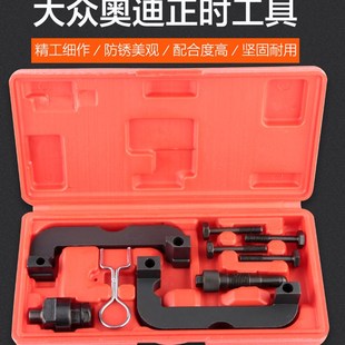 2.8 2.5 3.2L途锐卡宴3.0T汽车正时专用工具 2.4 大众奥迪A6LQ7A8