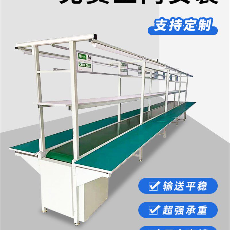 车间防静电流水线工作台输送机带灯装配拉生产线滚筒接驳线输送带