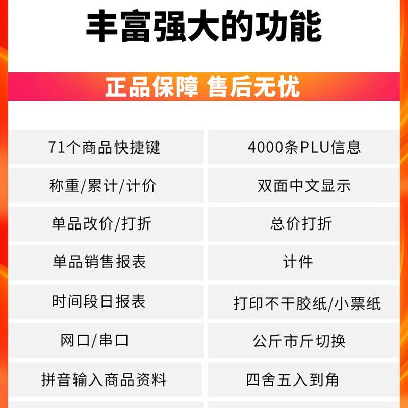 大华电子秤条码超市收银秤称重打码一体机打印标签商用水果计价秤