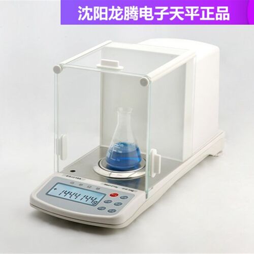 沈阳龙腾天平ESJ200-4B外校0.1mg0.01mg电子天平0.0001g0.00001g