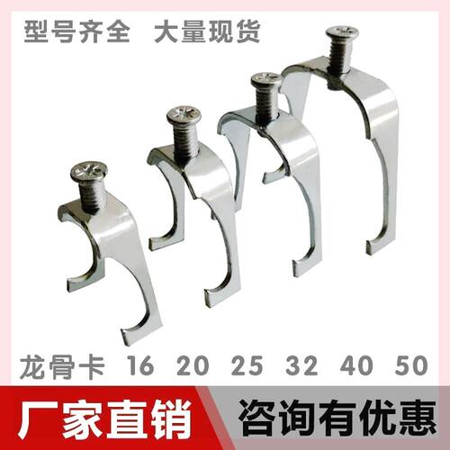 龙骨卡 丝杆吊卡子 U型卡 吊杆卡 KBG JDG 电线管管卡铁质 20 25