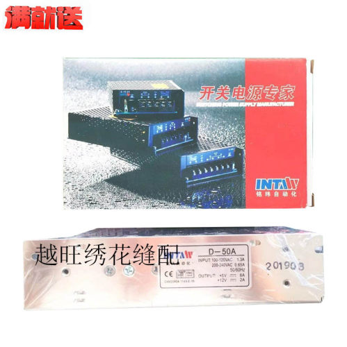 电脑绣花机配件 5V电源盒 D-50A 60A大功率5V电源箱 双路开关电源