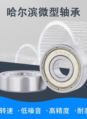 深沟球微型轴承608 MR128 MR148 688 698 628 638Z ZZ RS内径8mm