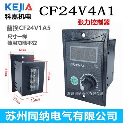 科嘉磁粉离合器制动器WLH WZD-0.5 KTC800A CF24V1A5张力控制器