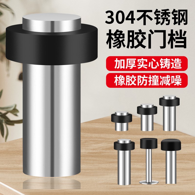 304不锈钢门挡卫生间玻璃门加厚橡胶防撞门顶酒店房门静音门阻器