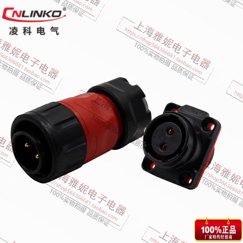 凌科CNLINKO航空插头插座YM20-2-3-4-5-7-9-12芯 防水连接器 正装