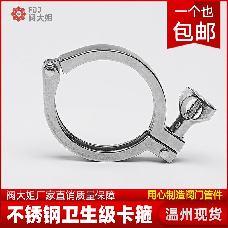 卫生级快装卡箍精铸卡扣不锈钢接头卡盘抱箍快接端头管夹304/201
