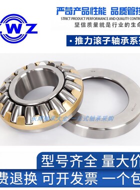 瓦房店推力滚子轴承29240 29244 29248 29252 29256 29260 黄铜 E
