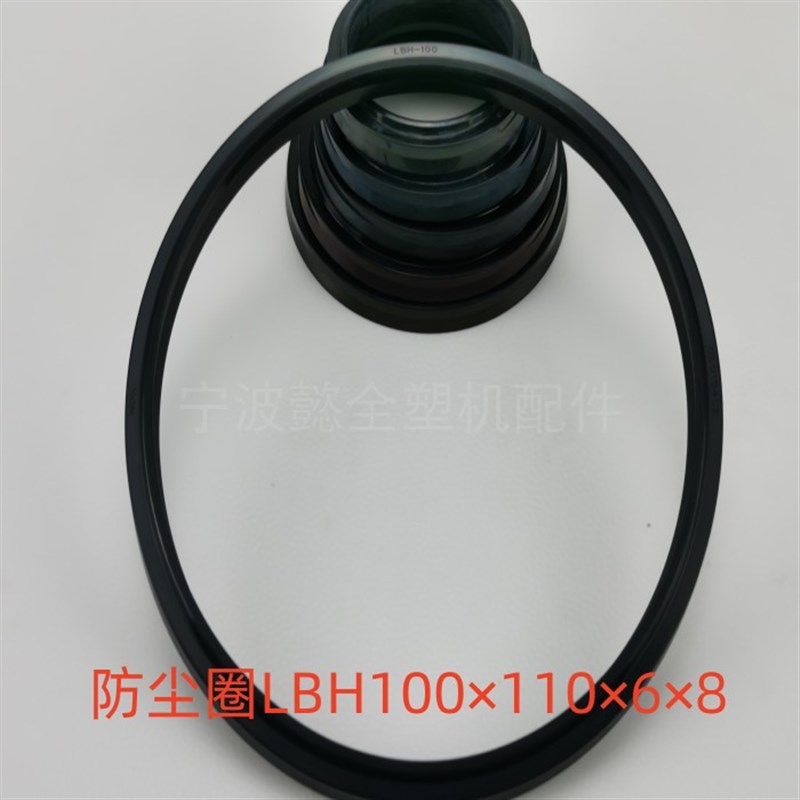 防尘圈 LBH100*110*6*8密封圈 原装进口油封密封件 活塞杆专