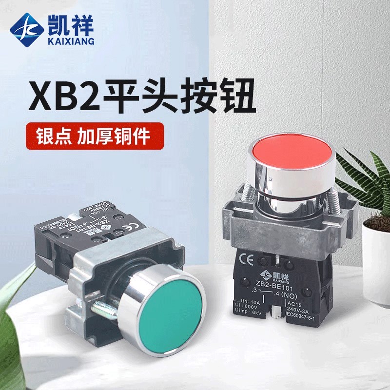 按钮开关XB2-BA31/42/51/61/21自复位点动圆形点触式电源启动按钮