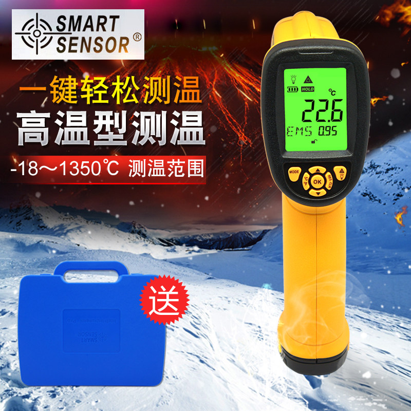 香港希玛AS872红外线测温仪 1350度 高精度测温枪 带手提工具箱