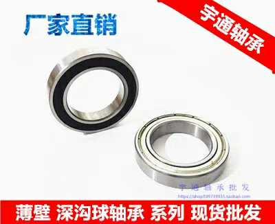 非标轴承61904 尺寸 20*36*9 内径20mm外径36mm厚度9mm