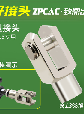 CP96/SC气缸附件精品Y型接头ISO6431 Y-32-40-50-63-80-100-125