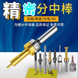 无磁D10+4精密3D光电式寻边器分中棒加工中心陶瓷电子无磁分中棒