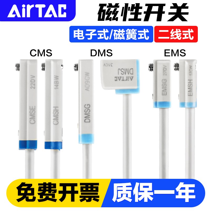 亚德客磁性开关DMSG DMSH DMSE DMSJ-N020-P020气缸传感器感应线