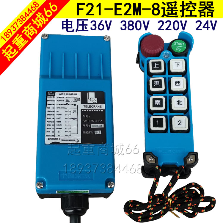 F21-E2M-8无线遥控器行车龙门吊380V36V急停按钮工业遥控器南京