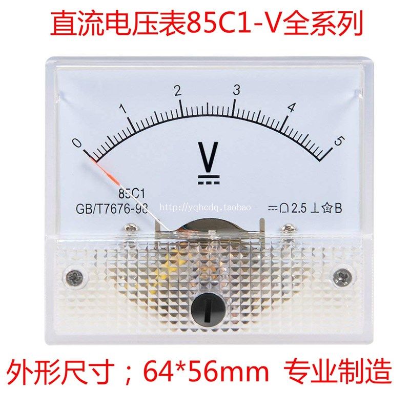 85C1指针式直流电压表5V10V15V20V30V50V 100V150V300V机械表头