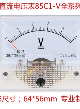 85C1指针式直流电压表5V10V15V20V30V50V 100V150V300V机械表头